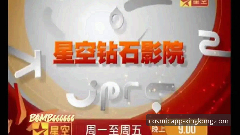 星空娱乐平台官网首页最新动态：官方正版入口与安全体验深度解析