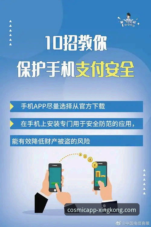 星空官网免费下载最新版 星空娱乐平台免费下载最新版完整指南:老用户教你安全安装与使用