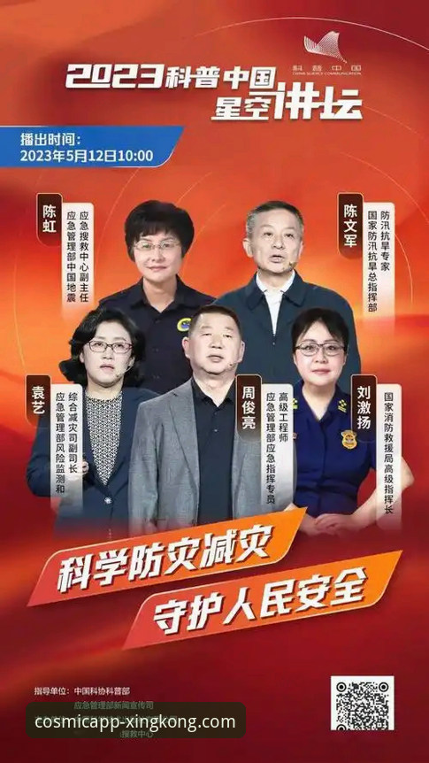 星空官网免费下载 星空娱乐平台免费下载背后的真相:官方正版入口与安全指南