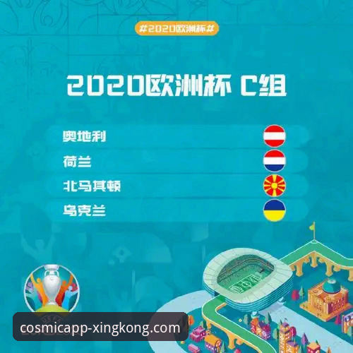 资深分析师解读：从奥地利5-1大胜加纳，看星空官网安卓下载功能如何优化观赛体验